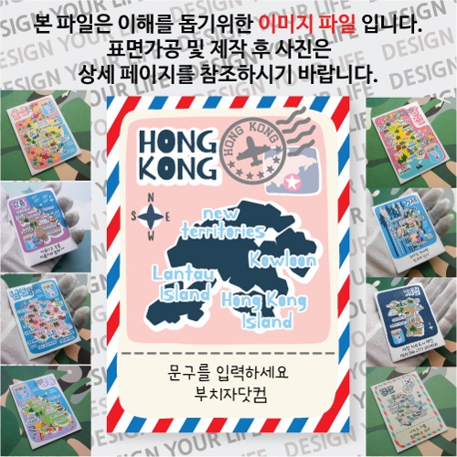 홍콩 마그넷 기념품 랩핑 Peak 문구제작형 자석 마그네틱 굿즈  제작