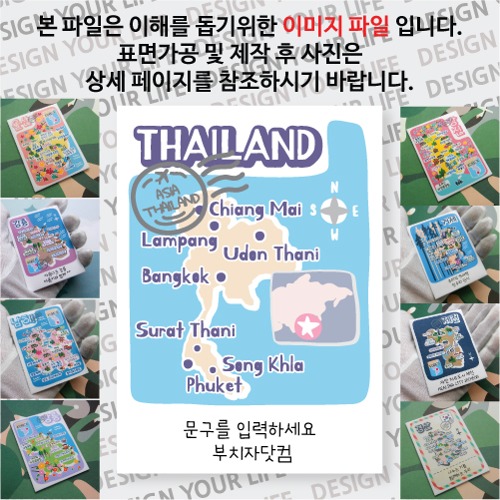 태국 타이 마그넷 기념품 랩핑 라운드 문구제작형 자석 마그네틱 굿즈  제작