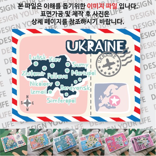 우크라이나 마그넷 기념품 랩핑 Peak 자석 마그네틱 굿즈 제작