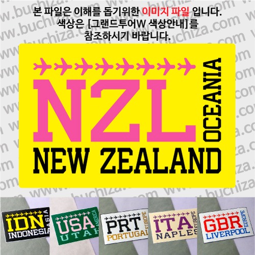 그랜드투어W 뉴질랜드 옵션에서 사이즈와 색상을 선택하세요(그랜드투어W 색상안내 참조)