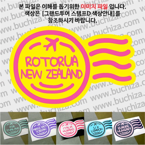그랜드투어 스탬프D 뉴질랜드 로터루아 옵션에서 사이즈와 색상을 선택하세요(그랜드투어 스탬프D 색상안내 참조)