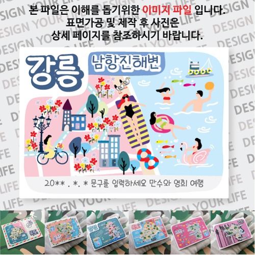 강릉 남항진해변 마그넷 자석 마그네틱  문구제작형 기념품 랩핑 굿즈 제작