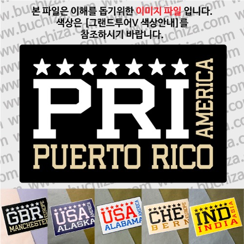 그랜드투어V 푸에르토리코 옵션에서 사이즈와 색상을 선택하세요(그랜드투어V 색상안내 참조)