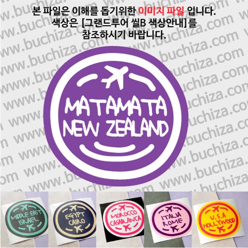그랜드투어 씰B 뉴질랜드 마타마타 옵션에서 사이즈와 색상을 선택하세요(그랜드투어 씰B 색상안내 참조)
