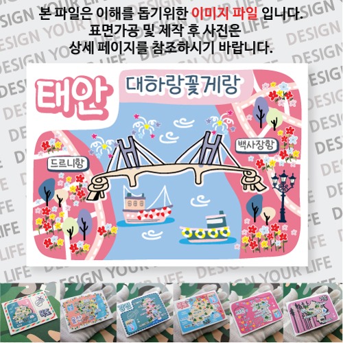 태안 대하랑꽃게랑 마그넷 자석 마그네틱 기념품 랩핑 굿즈 제작