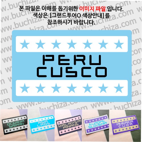 그랜드투어O 페루 쿠스코 옵션에서 사이즈와 색상을 선택하세요(그랜드투어O 색상안내 참조)