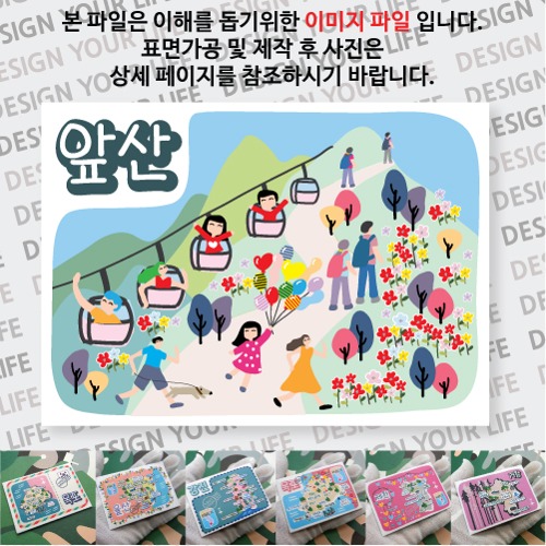 대구 마그넷 마그네틱 자석 굿즈 기념품 제작 앞산케이블카 랩핑