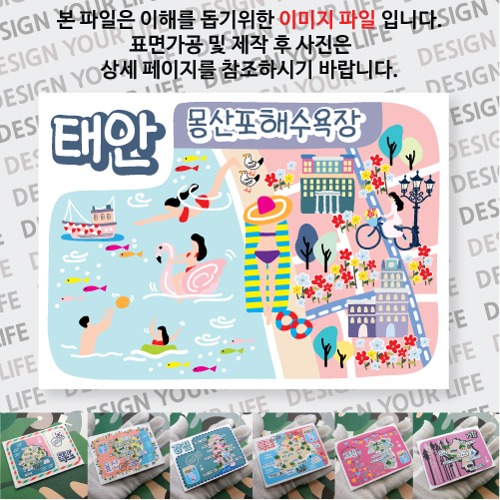 태안 마그넷 몽산포해수욕장 자석 마그네틱 기념품 랩핑 굿즈 제작