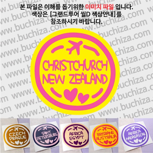 그랜드투어 씰D 뉴질랜드 크라이스트처치 옵션에서 사이즈와 색상을 선택하세요(그랜드투어 씰D 색상안내 참조)
