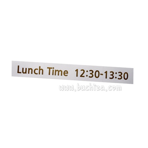 lunch TIme 1 문자부분만이 스티커입니다.옵션에 점심시간을 입력하세요.