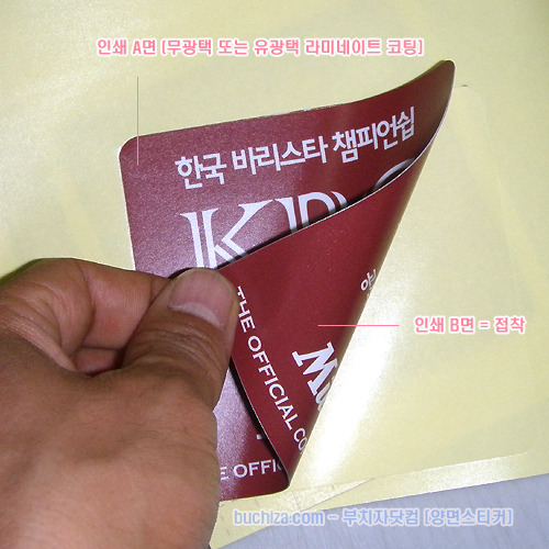 [양면스티커] 한국바리스타챔피언십 공식 커피 - 무세띠가맹점스티커 