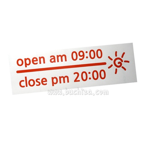 캐릭터open/close(일반형) - 싱그러운 햇살 옵션에서 글씨타입을 입력하세요.옵션에서 open/close 시간을 선택하여 입력하세요.am/pm도 함께 입력해 주세요.