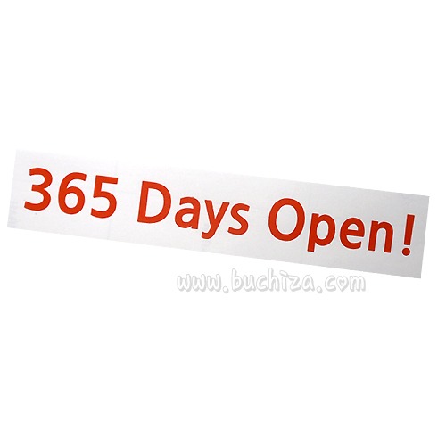 365 Days Open! 1 문자부분만이 스티커입니다.