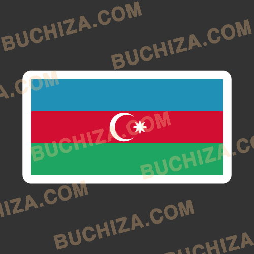 아제르바이잔국기스티커[Digital Print]