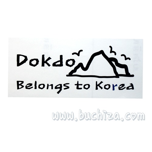 DOKDO BELONGS TO KOREA E-37사진상 [ 블랙 이미지 ] 부분만이 스티커 입니다...^^* ↓↓↓