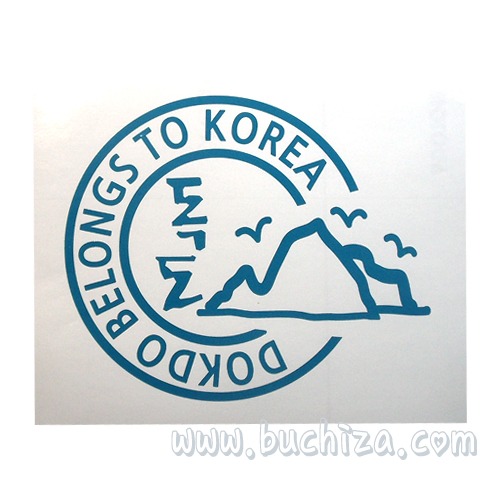 [원형]DOKDO BELONGS TO KOREA D-7