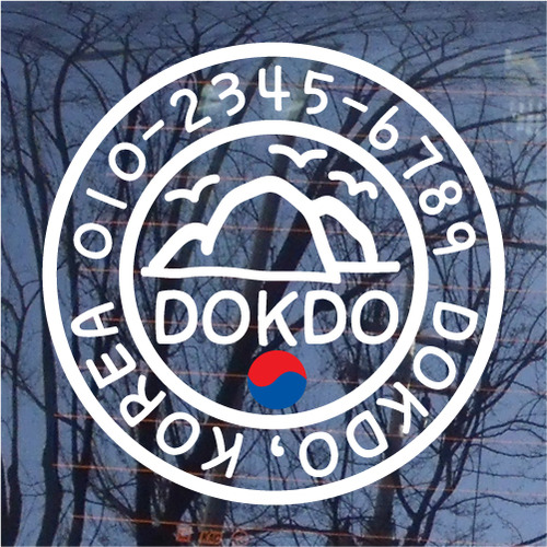 [원형 독도 전화번호]E- DOKDO, KOREA 14옵션에 전화번호를 입력하세요