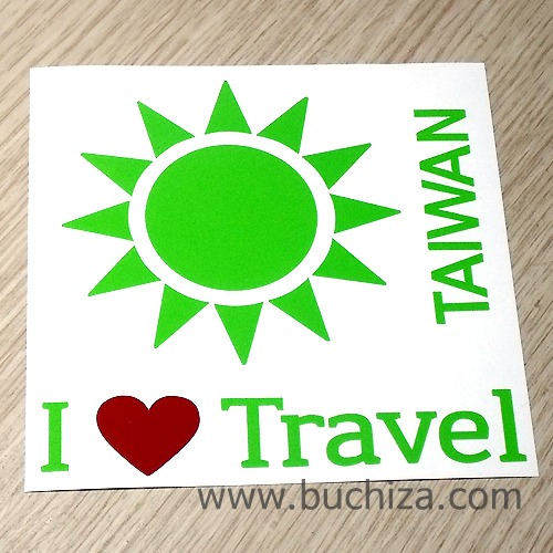 I ♥ Travel  / 대만 국기 이미지사진상 [ 연두색 + 레드하트 ] 부분만이 스티커입니다.....^^*