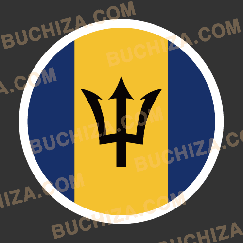 바베이도스 원형 국기 스티커 [Digital Print]