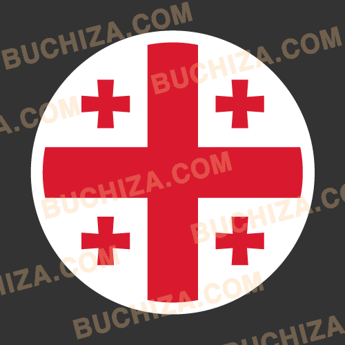 조지아 원형 국기 스티커 [Digital Print]