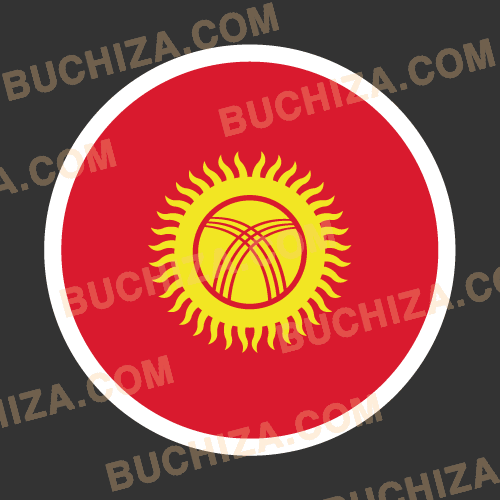 키르기즈스탄 원형 국기 스티커 [Digital Print]