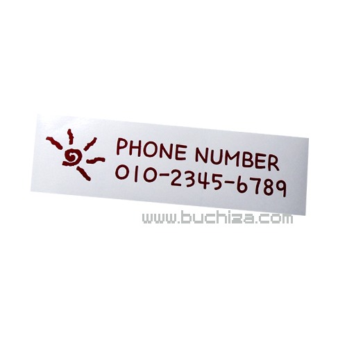 캐릭터 전화번호- 몰디브의 아침햇살색깔있는 부분만이 스티커입니다.옵션에서 전화번호를 입력하세요