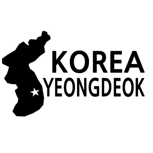 [세계여행 WITH 지도]대한민국/영덕 A색깔있는 부분만이 스티커입니다.