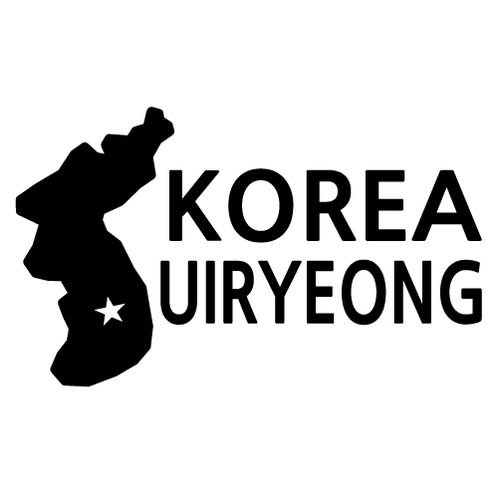 [세계여행 WITH 지도]대한민국/의령 A색깔있는 부분만이 스티커입니다.