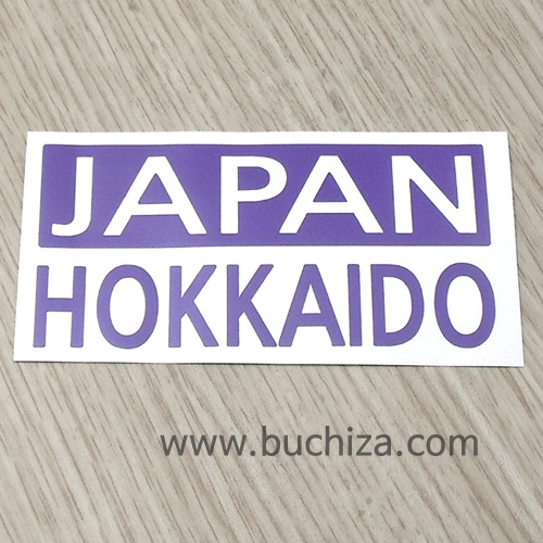 [세계 CITY TOUR]일본/홋가이도 A사진상 [ 보라색 ] 부분만이 스티커입니다...**