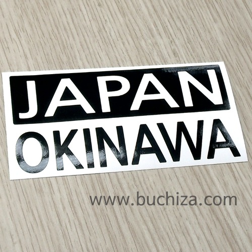 [세계 CITY TOUR]일본/오키나와 A색깔있는 부분만이 스티커입니다.