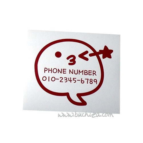 말풍선 전화번호- 윙크찡긋색깔있는 부분만이 스티커입니다.옵션에서 전화번호를 입력하세요