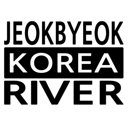 [한국의 강] 금산 적벽강/3단형 A색깔있는 부분만이 스티커입니다.