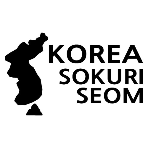 [한국의 섬-지도형] 소쿠리섬 A색깔있는 부분만이 스티커입니다.
