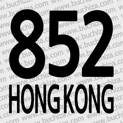 [COUNTRY CODE 3] 홍콩 A색깔있는 부분만이 스티커입니다.