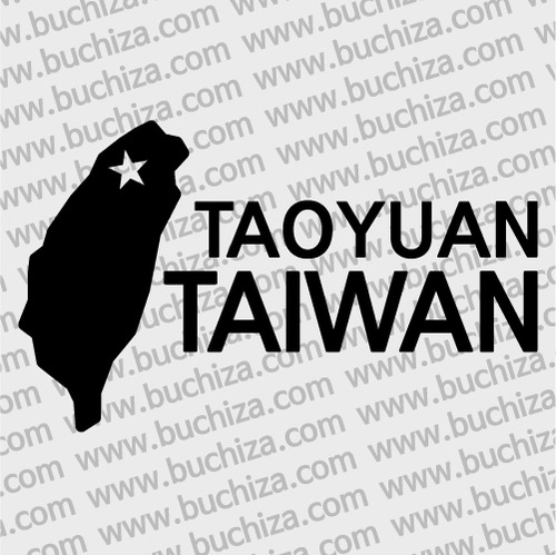 [세계여행 WITH 지도-대만](타이완)/타오위엔 A색깔있는 부분만이 스티커입니다.