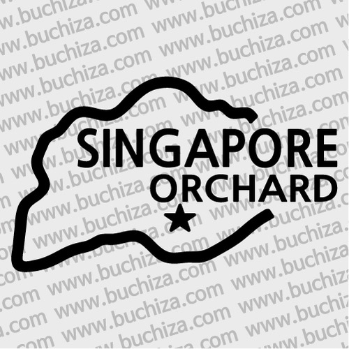 [세계여행 WITH 지도-싱가포르]오차드 A색깔있는 부분만이 스티커입니다.