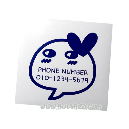 러브하트말풍선 전화번호- 호기심색깔있는 부분만이 스티커입니다.옵션에서 전화번호를 입력하세요