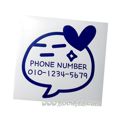 러브하트말풍선 전화번호- 대략난감색깔있는 부분만이 스티커입니다.옵션에서 전화번호를 입력하세요