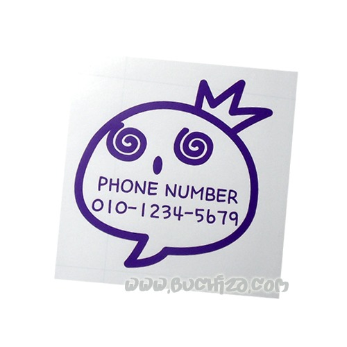 티아라말풍선 전화번호- 헤롱헤롱색깔있는 부분만이 스티커입니다.옵션에서 전화번호를 입력하세요