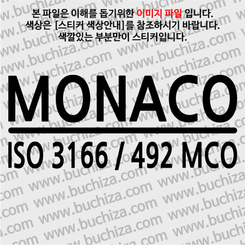 [ISO COUNTRY CODE]모나코 A색깔있는 부분만이 스티커입니다.