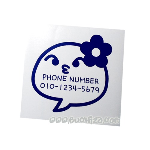 신데렐라말풍선 전화번호- 우쭈쭈색깔있는 부분만이 스티커입니다.옵션에서 전화번호를 입력하세요
