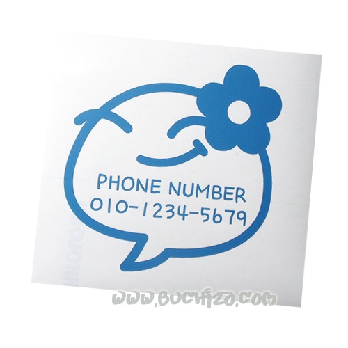 신데렐라말풍선 전화번호- 썩소색깔있는 부분만이 스티커입니다.옵션에서 전화번호를 입력하세요
