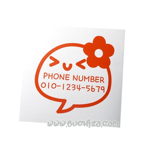 신데렐라말풍선 전화번호- 좋아좋아색깔있는 부분만이 스티커입니다.옵션에서 전화번호를 입력하세요