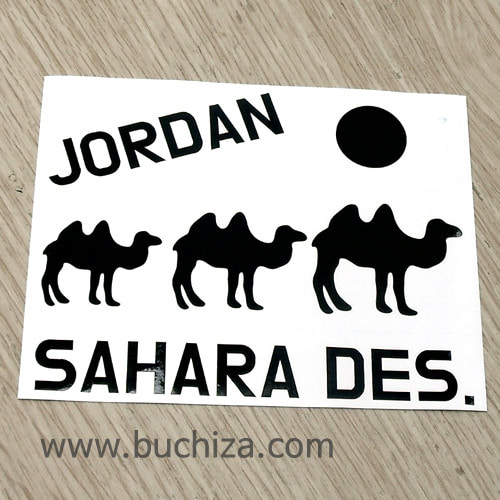 요르단/사하라사막색깔있는 부분만이 스티커입니다.