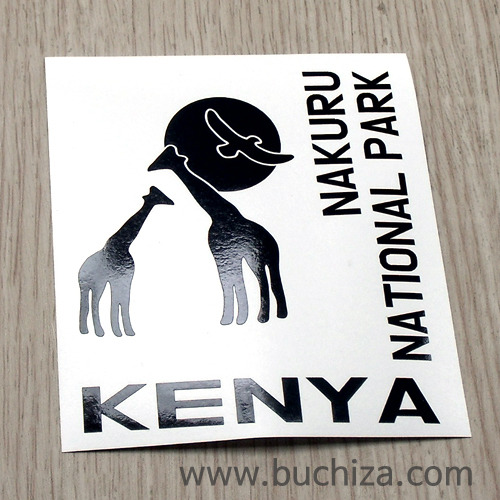 케냐/나쿠루 국립공원 A색깔있는 부분만이 스티커입니다.