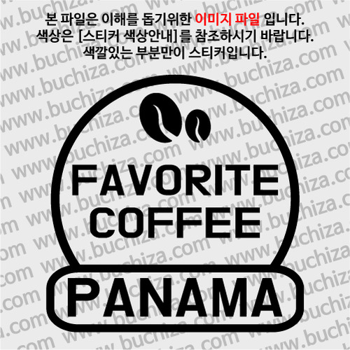 [세계 커피여행] 파나마 2-A색깔있는 부분만이 스티커입니다.