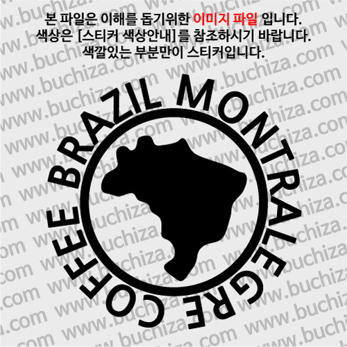 [세계 커피여행] 브라질/몬테 알레그레 1-A색깔있는 부분만이 스티커입니다.