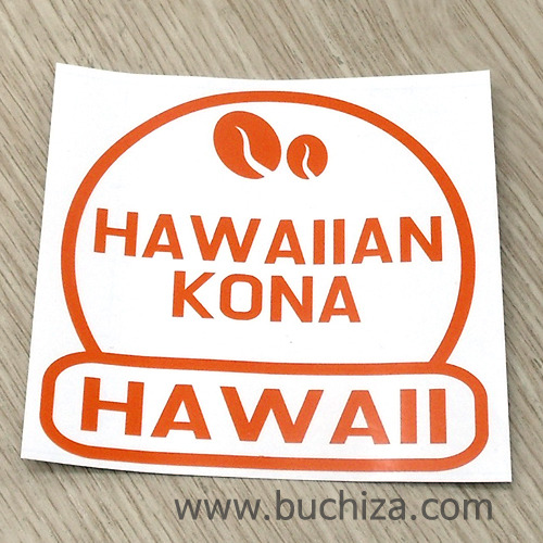[세계 커피여행] 하와이/하와이안 코나 2-A색깔있는 부분만이 스티커입니다.