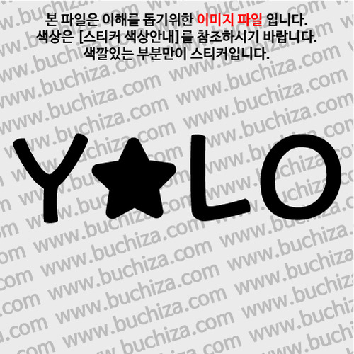 # YOLO 11 A 색깔있는 부분만이 스티커입니다.