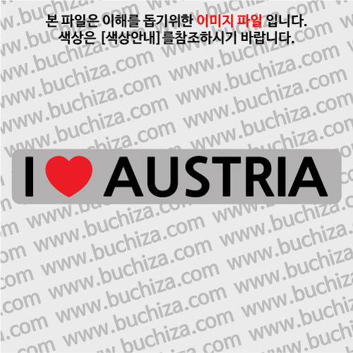 [블랙이미지 공통+바탕색상 선택]I ♥ 오스트리아 D-2옵션에서 바탕색상을 선택하세요하트색상:레드공통. 블랙이미지 공통